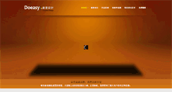 Desktop Screenshot of doeasy.com.tw